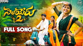 Selayeru Paduthunte  Part 2  Full Video Song  Djshiva Vangoor  Nivedya nivvy  Kalyan Keys [upl. by Favian656]