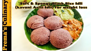 Kavuni Arisi Idli recipe How to make Soft and Spongy black rice idlikavuni arisi recipes [upl. by Balthasar765]