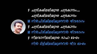 Chandrikayil aliyunnu Half karaoke male voice only by shyju Kakkanchery [upl. by Bigod]