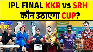 🔴IPL 2024  ITS FINAL TIME KKR vs SRH SHREYAS vs CUMMINS कौन बनेगा CHAMPION [upl. by Sirrad807]