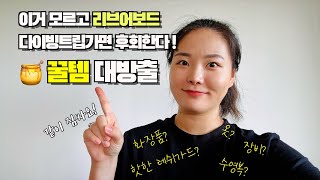 GRWM 7박8일 다이빙트립 gbr 스쿠버다이빙 리브어보드 갈때 챙겨야하는 실속아이템 총출동 꼭 챙겨가세요 for 7N8D GBR Liveaboard trip [upl. by Mathews]