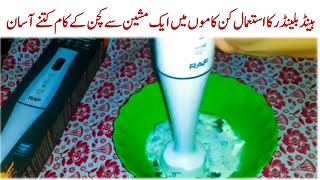 Hand Blender Review  Hand Blender Uses in Kitchen  Hand Blender Review in Pakistan [upl. by Alimaj]