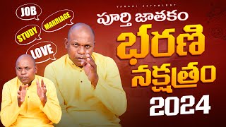 Bharani Nakhsatram 2024 Analysis  భరణి నక్షత్రం వారి జాతకం  Bharani Horoscope  Surya Sekhar [upl. by Roxine123]