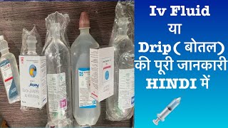 IV Fluids बोतलuses and type indicationbsc nursing  ANM  GNM  Doctor injection [upl. by Gnoz233]