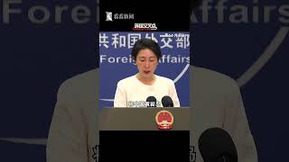 【外交部】中方已就菲律宾出台所谓“海洋区域法”和“群岛海道法”召见菲大使，提出严正交涉！菲方妄图以国内立法形式固化南海仲裁案非法裁决，“心机”被发言人毛宁当场拆穿。 [upl. by Peppi]