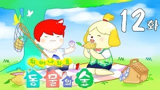 쵸코의 튀어나와요 동물의숲 제 12화 뿅망치 살인마 [upl. by Dacie]