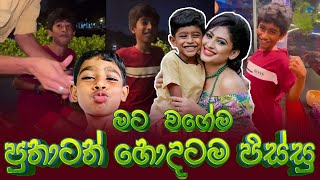 Piumi Hansamali  මට වගේම පුතාටත් හොදටම පිස්සු [upl. by Anidan]