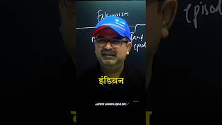 जिसे भिखारी समझ रहें थे वो सन्यासी निकला 💀🔥।।motivation ojhasir inspiration upsc yt shorts [upl. by Naelcm]