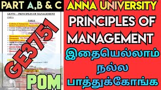 Principles of Management Important Questions Anna University  POM Principles of Management ge3751 [upl. by Erdnad531]