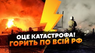 🔥7 хвилин тому Гігантська ПОЖЕЖА під МОСКВОЮ Бурятія вся у ВОГНІ Оголосили ЕКСТРЕННУ ЕВАКУАЦІЮ [upl. by Aniuqahs731]