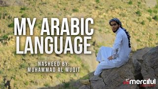 My Arabic Language  Nasheed By Muhammad al Muqit [upl. by Richman]