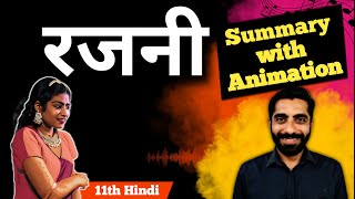 Rajni Class 11 Hindi Animation  Rajni Class 11 Hindi Summary  Class 11 Hindi Chapter रजनी Summary [upl. by Meeharb]