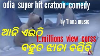 Hemalaya re bashili jhada odia new funny comedy craton video by Tinna music [upl. by Arakat]