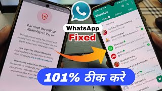 Gb whatsapp login problem  whatsapp banned problem solution  you need the official whatsapp to log [upl. by Ledda]