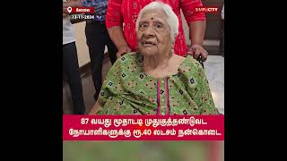 87yearold Retired Professor Donates ₹40 Lakh for Spinal Treatment of Poor Patients in Coimbatore [upl. by Guyon438]