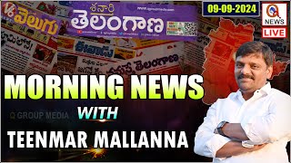 Morning News With Mallanna 09092024  News Papers Headlines  Teenmarmallanna  Qnews [upl. by Eahsan854]