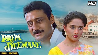 PREM DEEWANE 1992 Full Movie  प्रेम दीवाने पूरी मूवी  Jackie Shroff Madhuri Dixit Pooja Vivek [upl. by Eyma]