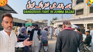 Dangerous Fight In Jumma Bazar Khadimabad  Awam Ka Rush  Most Expensive Bazar Of Dadyal City [upl. by Glover]