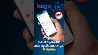 Bzigo  വീട്ടിലെ കൊതുകിനെ കണ്ടുപിടിക്കാനും AI  AIpowered mosquito detector  Malayalam shorts [upl. by Neliac858]