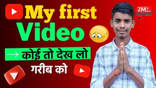 My First Video  On Youtube 2024  Amit Mahto 20 [upl. by Jelle214]