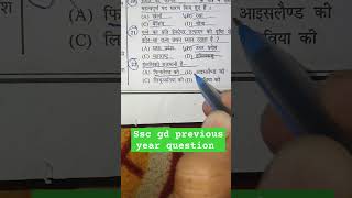 Ssc gd previous year question motivation upsc ssc sscgd daroga khansir generalawareness [upl. by Aliam]