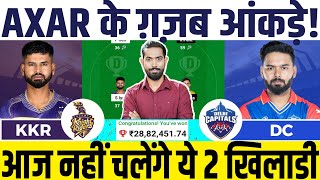 KKR vs DC Dream11 KKR vs DC Dream11 PredictionKolkata Knight Riders vs Delhi Capitals Dream11 Team [upl. by Peregrine]