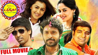 Vikram Prabhu Latest Action Telugu Movie  Shamili Anjali Papa  Veera Sivaji  D Imman [upl. by Lachance]