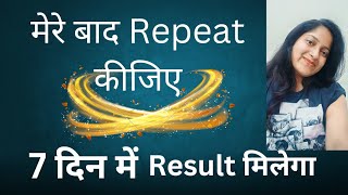 7 दिन में Result मिलेगा Repeat After Me Challenge  Powerful Affirmations Hindi  Success Stories [upl. by Richart858]