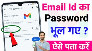 How to Change Gmail Password  Gmail Ka Password Kaise Change Kare  Gmail Account Password Change [upl. by Narret18]