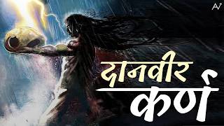 दानवीर कर्ण का कवच और कुण्डल  Ramdhari Singh Dinkar  Motivational Hindi Rap [upl. by Calypso599]