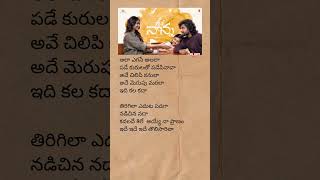 hi nanna song lyrics  idheidhe hinanna melodysong telugulyrics nani mrunal trending shorts [upl. by Adnorehs813]