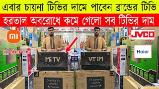 Jvco Tv Cheap Price In Bangladesh 🔥 4K Smart TV Price Bangladesh 2023  Smart TV Price In BD 2023 [upl. by Ebehp]