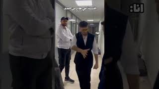 نهفات الشامي 🤣 وقت الأستاذ يقلي طلاع من الصف انا 😂حالاتواتساباكسبلور الشامي وينحبوحناندوالي [upl. by Ecinahc]