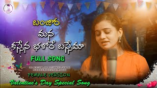 Mana kassena bhalore bussema female version  st songs  banjara songs  banjara  Balaji creations [upl. by Kotz59]