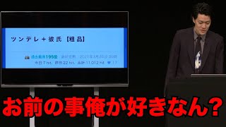 粗品の夢小説を本人が朗読したらキモすぎた／単独公演『電池の切れかけた蟹』より2024724 [upl. by Nillor]