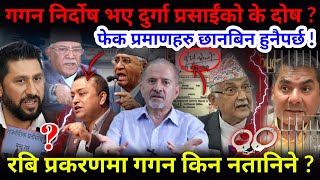 🔴रबि प्रकरणमा गगन पक्राउ किन नपर्ने  दुर्गापछि गगनको पालो आउला Nimkant Pandey [upl. by Nitas]