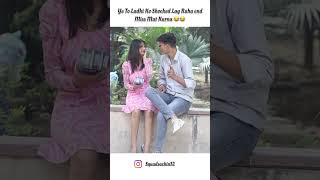 Ye To Ladki Ko Shocked Lag Raha end Miss Mat Karna 😂😂 funny shorts [upl. by Oneida]