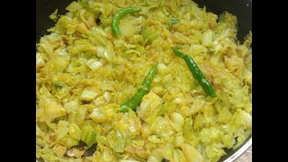 বাঁধাকপি ভাজি  পাতাকপি ভাজি  Cabbage Recipe  Badhakopi Vaji Recipe Lucky Rugas cooking [upl. by Auria]