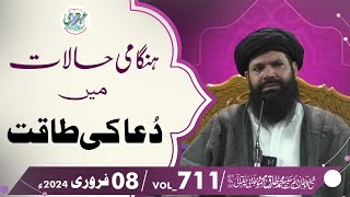 🔴 ShabEJuma Mehfil  Live  08 Feb 2024  Sheikh Ul Wazaif  Ubqari Tasbeeh Khana [upl. by Narf459]