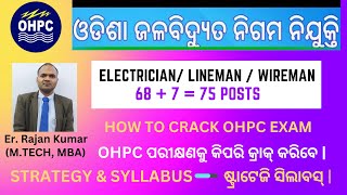 OHPC EXAM SYLLABUS amp STRATEGY 2022 [upl. by Gem685]