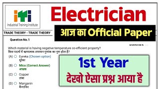 ITI Electrician Exam Paper 2023 1st year  ITI Question paper 2023 electrician  Electrician Theory [upl. by Jeremy]