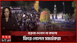 হার্ভার্ডে কমলার ভাষণ স্থগিত  Postponed Kamalas Speech  Harvard University  US Election 2024 [upl. by Balbur26]