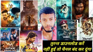 How to download movies  Best application for movies Download  MrBheeshma  New Movies 2022 [upl. by Noswal]