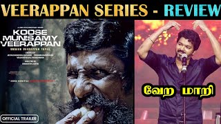 KOOSE MUNISAMY VEERAPPAN  REVIEW  DOCUMENTARY SERIES  Tamil  Rakesh amp Jeni [upl. by Publus12]