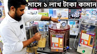 মাসে ১ লাখ টাকা আয় অরুন এই মেশিন দিয়ে  Coffee Expresso Maker Price In Bd [upl. by Ecar]