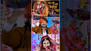 प्यारा लागो म्हारा केसरिया सिरदार Sangeeta Mali Mukesh Choudhary Keshariyo sirdar marwadi new song [upl. by Harrat]