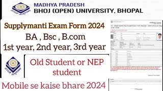 MP Bhoj University Supplymanti Exam Form kaise bhare 2024  परीक्षा फॉर्म कैसे भरे 2024 [upl. by Elbam]