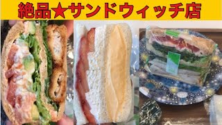 【千葉グルメ・野田】有名サンドウィッチ店までモーニングドライブ！美味しいサンドウィッチに大満足！ [upl. by Cutcliffe]