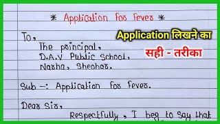 Application for fever  application for sick leave  application  application kaise likhe [upl. by Aerdnaxela878]