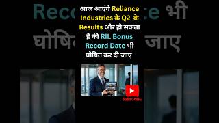 Reliance Industries Q2 Results  Bonus Record Date reliance [upl. by Ylekalb228]